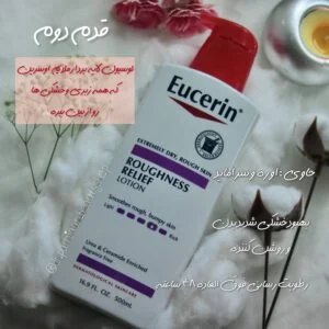 لوسیون اوسرین آلمانی